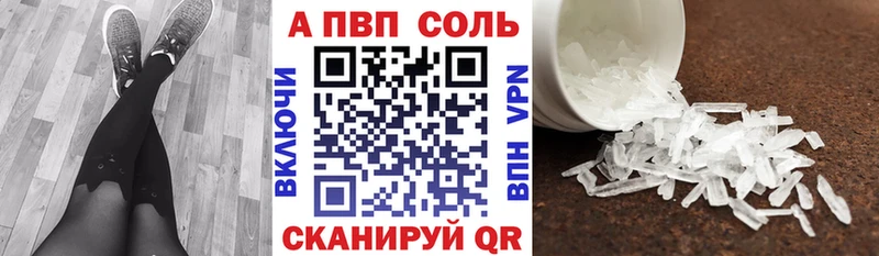 APVP кристаллы  Котовск 