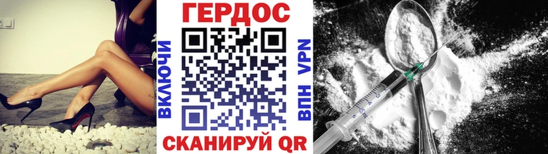 omg зеркало  Котовск  ГЕРОИН хмурый 