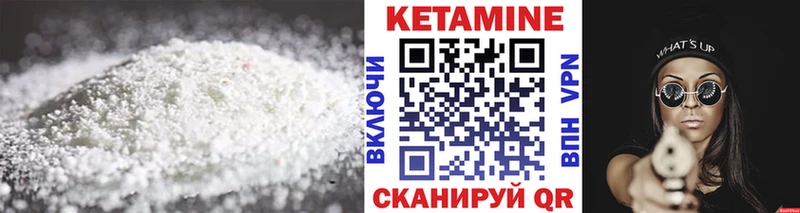 Кетамин VHQ  Котовск 