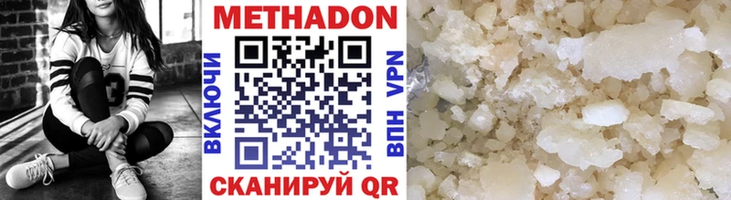 купить закладку  Котовск  Метадон мёд 