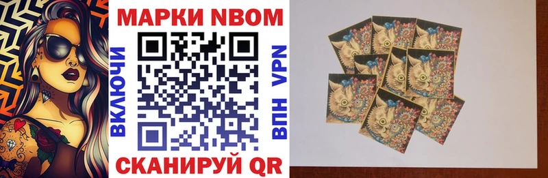 купить наркотики цена  Котовск  ОМГ ОМГ ССЫЛКА  Марки N-bome 1,5мг 